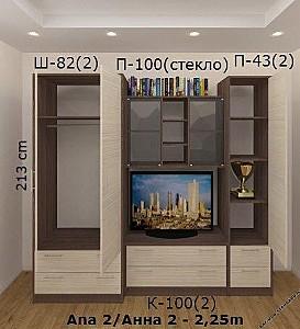 Living PS Ana(2) 2.25 m Trufel / Chamonix Deschis