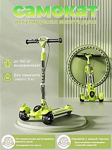 Trotineta 4Play AT69 Green