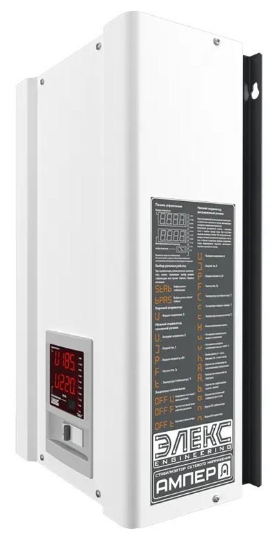 Stabilizator de tensiune ELEX AMPER У12-1/32 SIMISTOR (ELEKSAMPER1232)