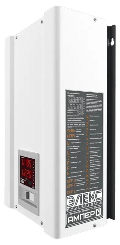 Stabilizator de tensiune ELEX AMPER У12-1/50 SIMISTOR (ELEKSAMPER1250)