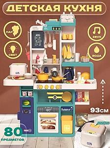 Aparat casnic de jucarie Beibe Good Spray Kitchen (889-271)