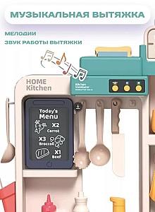 Aparat casnic de jucarie Beibe Good Spray Kitchen (889-271)