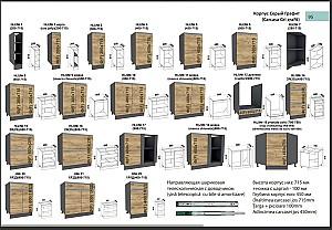 Set mobila bucatarie Yasen Madera 1.8 m grafit/stejar kraft gold (stâng)