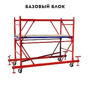 Scari Lider-Tech 1.2x2.0 (6+1)