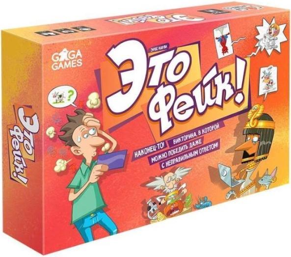 Joc de masa GaGa Games Este un fake! GG287