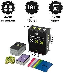 Joc de masa GaGa Games Nimic personal (GG464)