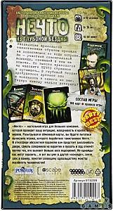 Joc de masa Hobby World Ceva (915299)