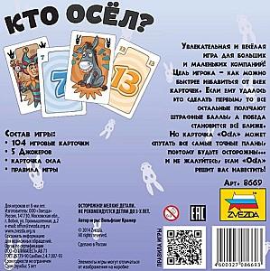 Joc de masa Zvezda Cine e magarul? (8669)
