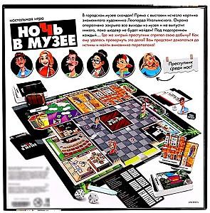 Joc de masa Las Igras Noapte la muzeu (9541201)