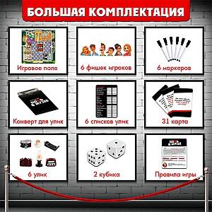 Joc de masa Las Igras Noapte la muzeu (9541201)