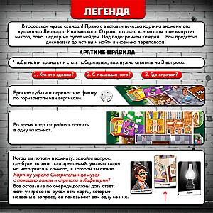 Joc de masa Las Igras Noapte la muzeu (9541201)