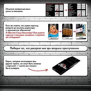 Joc de masa Las Igras Noapte la muzeu (9541201)