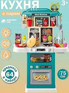 Aparat casnic de jucarie Essa Toys 922-184