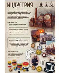 Joc de masa Hobby World Industria (915263)