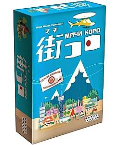 Joc de masa Hobby World Machi Koro (1188)