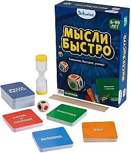 Joc de masa GaGa Games Gândește rapid (GG481)