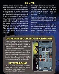 Joc de masa GaGa Games Într-o noapte: Vârcolacii (GG556)