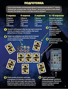 Joc de masa GaGa Games Într-o noapte: Vârcolacii (GG556)