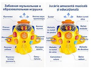 Jucarie interactiva New World 1306C