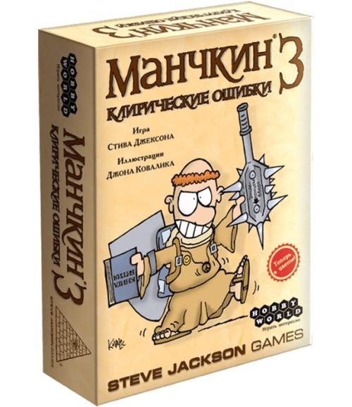 Joc de masa Hobby World Munchkin 3: Erori clerului (ed. a II-a RUS) 1117
