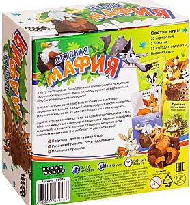 Joc de masa Hobby World Mafia pentru copii (181946)