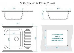 Chiuveta de bucatarie Marrbaxx F015Q7 Cotton Mat
