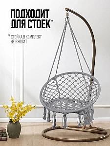 Leagan balansoar 4Life AT56 Grey