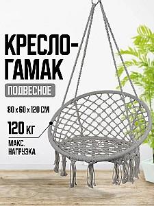 Leagan balansoar 4Life AT56 Grey