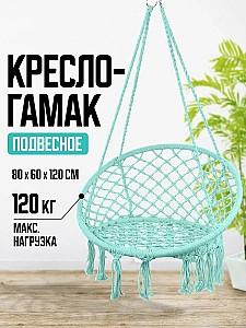 Leagan balansoar 4Life AT58 Turquoise