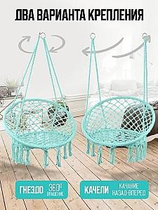 Leagan balansoar 4Life AT58 Turquoise