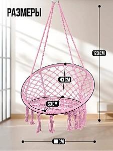 Leagan balansoar 4Life AT57 Pink