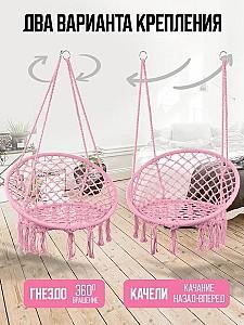 Leagan balansoar 4Life AT57 Pink