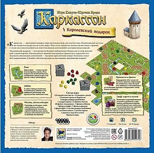 Joc de masa Hobby World Carcasson: Cadou regal 2019 (915171)