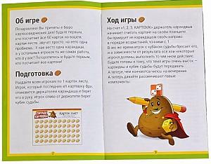 Joc de masa Hobby World Cartoful fierbinte (915867)