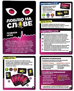 Joc de masa Hobby World Prind din cuvânt (952044)