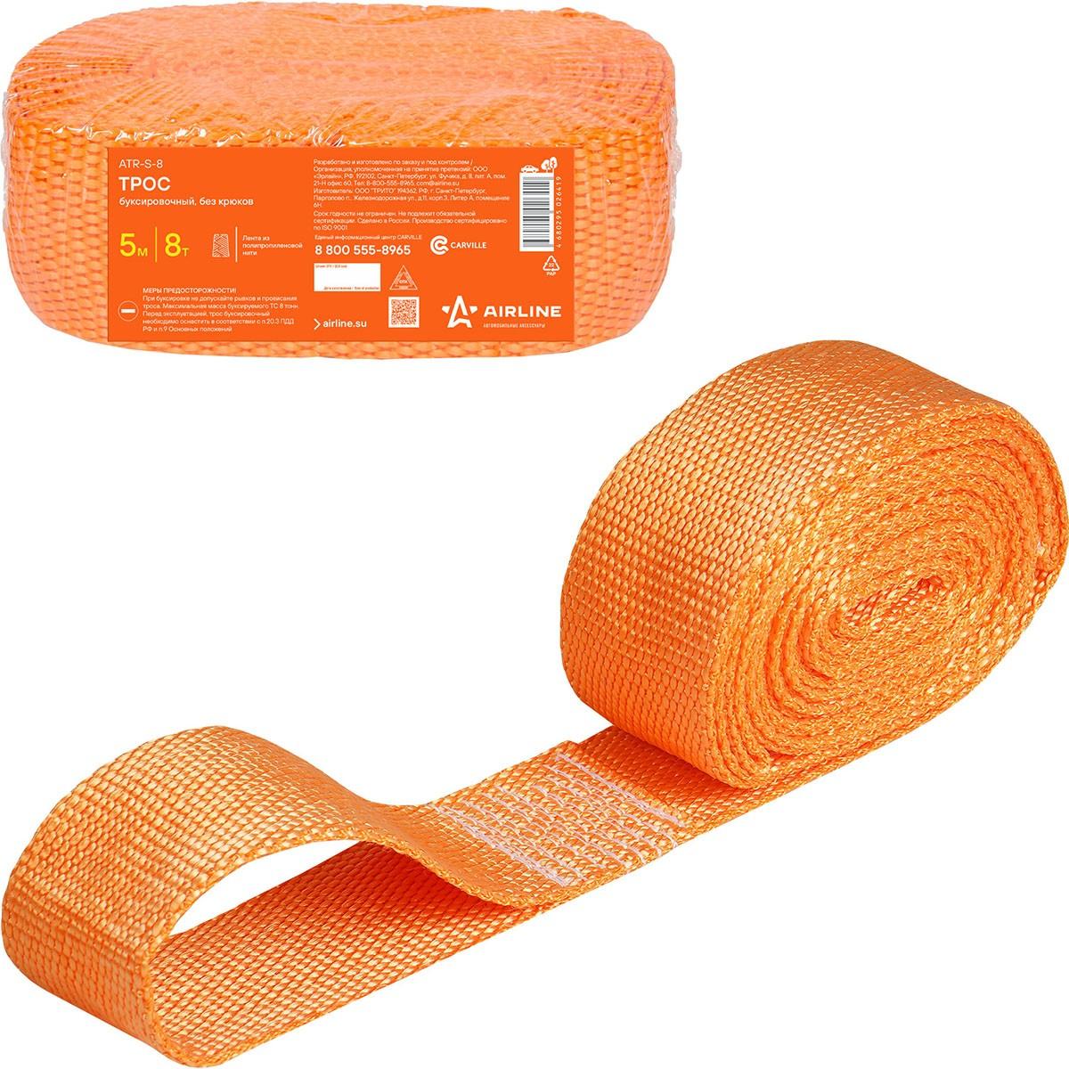 Curea tractare AIRLINE ATR-S-8