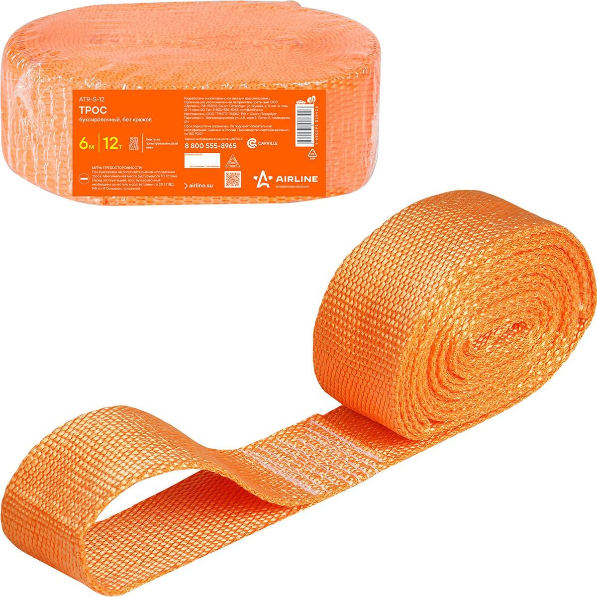 Curea tractare AIRLINE ATR-S-12