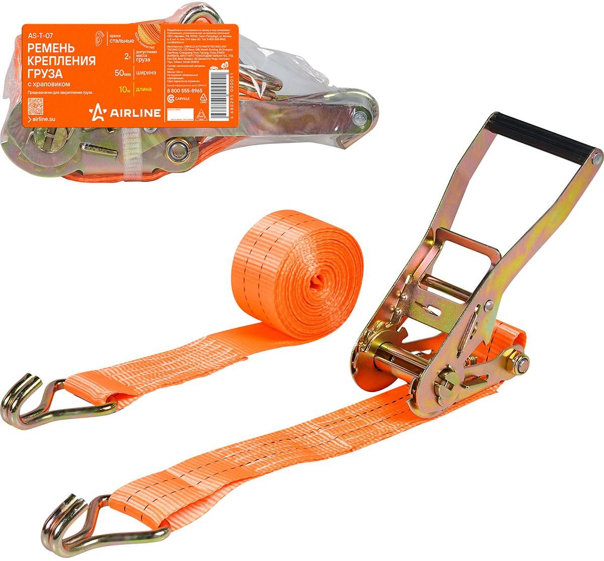 Curea tractare AIRLINE AS-T-07