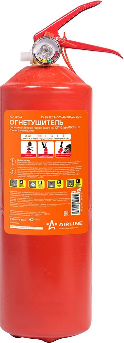 Stingator AIRLINE ABCE 2.5 kg AO-OP2A