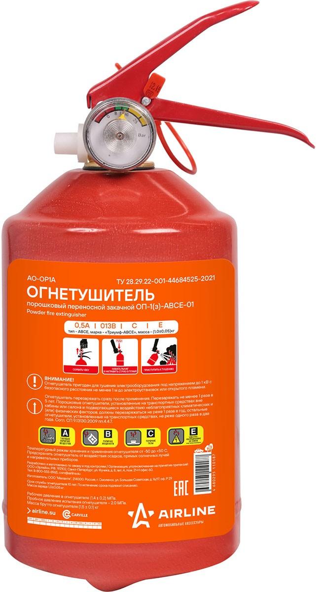 Stingator AIRLINE ABCE 1.5 kg AO-OP1A