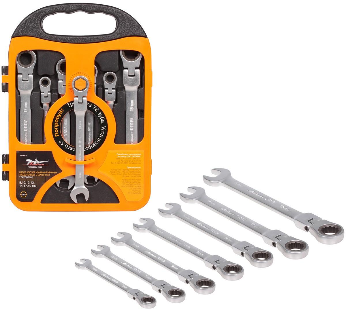 Set de chei AIRLINE 7 buc. 8-19 mm AT-RFS-13