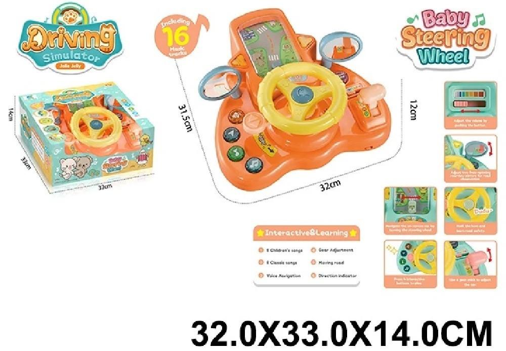 Jucarie interactiva HD 83857