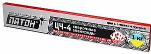 Electrozi pentru sudura Paton ЦЧ-4 4x450мм 1kg