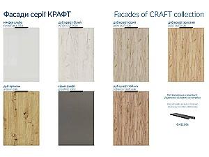 Set mobila bucatarie Confort-NV Craft 2.8x1.4 m Tobacco Craft Oak