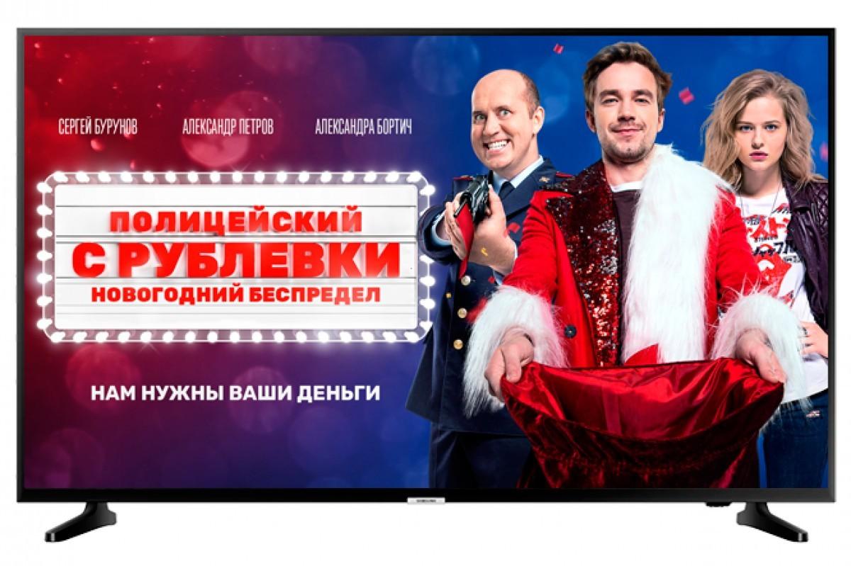 Televizor Samsung UE50NU7090UXUA