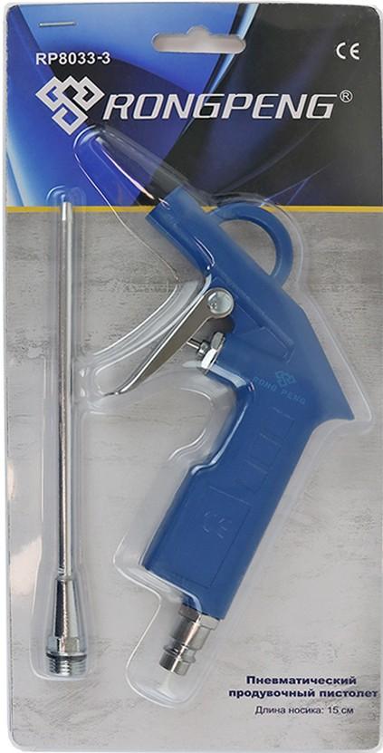 Pistol pneumatic RONGPENG R8033-3