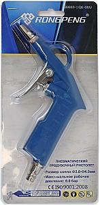 Pistol pneumatic RONGPENG R8033-1