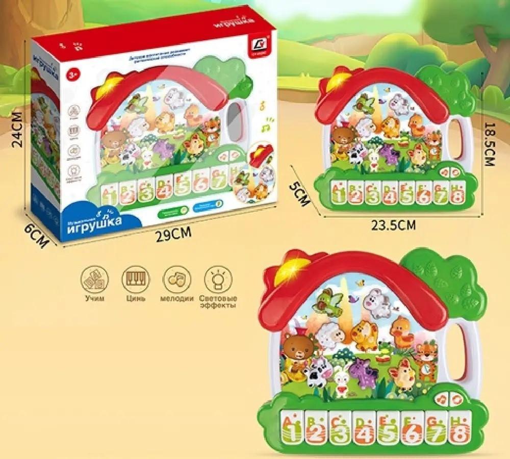 Jucarie muzicala HD 85433