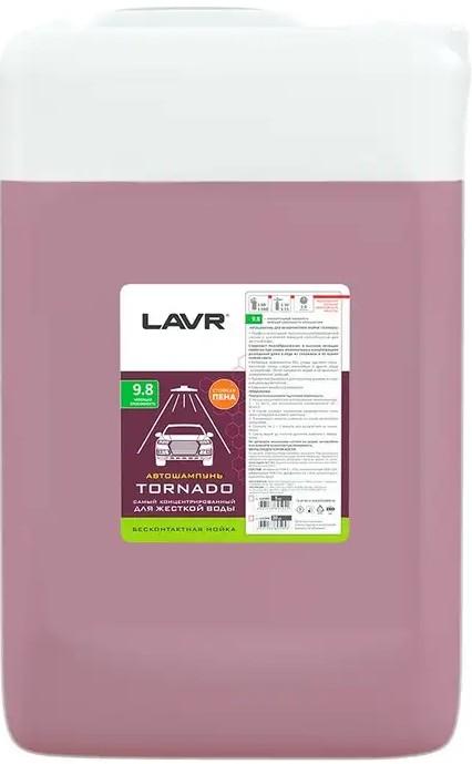 Detergent auto LAVR LVR-Ln2344