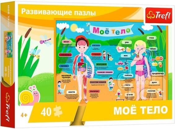 Puzzle Toys outlet „Corpul meu”